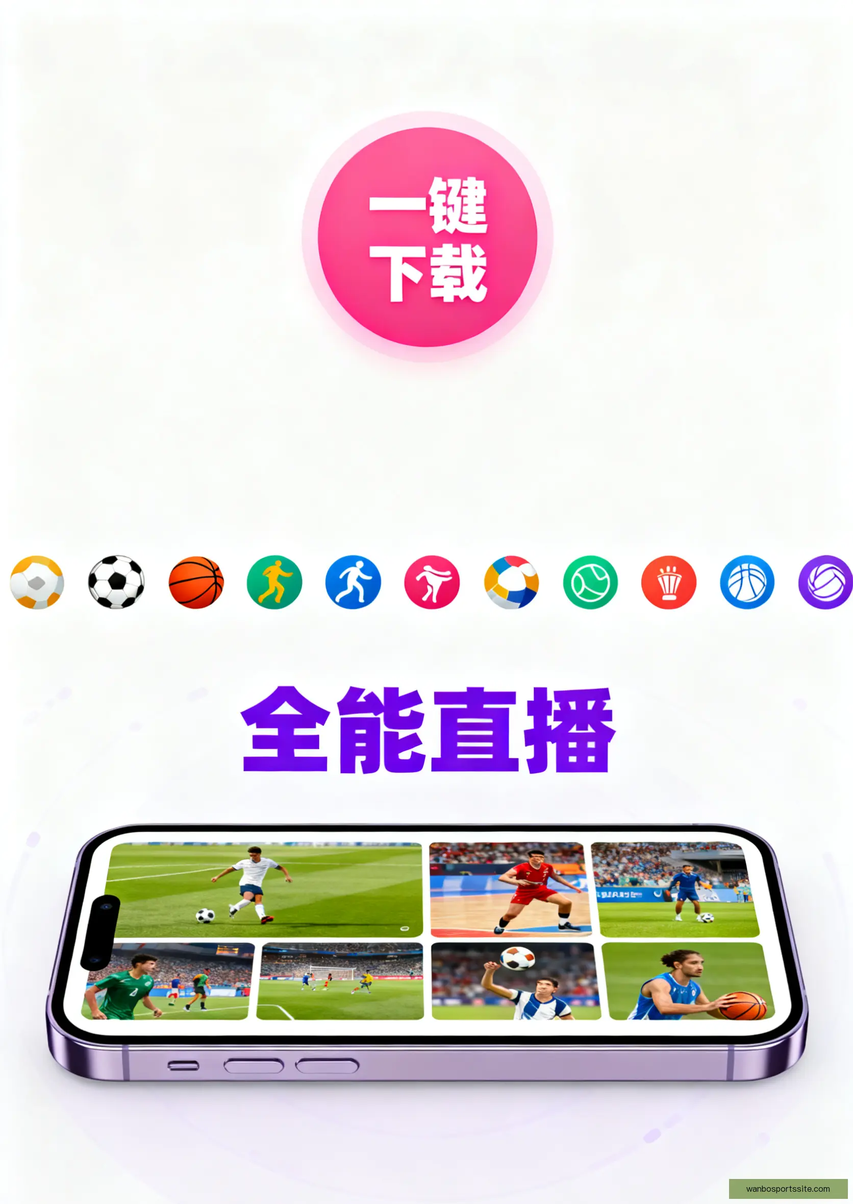 APP下载中心